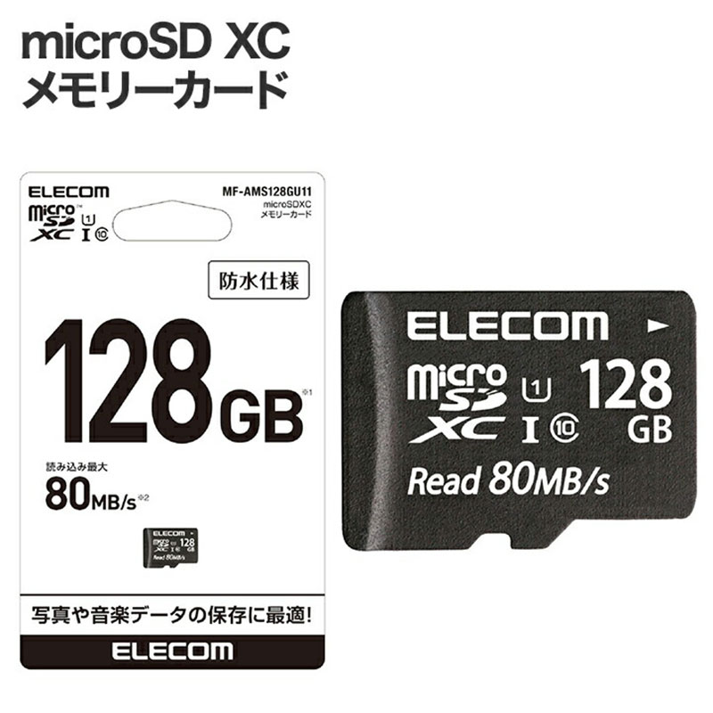 エレコム【 アウトレット 】 microSDカード 128GB microSDXC UHS-I U1 Class10 高速 読込 最大80MB/s 防水仕様 スマホ ゲーム機向け MF-AMS128GU11