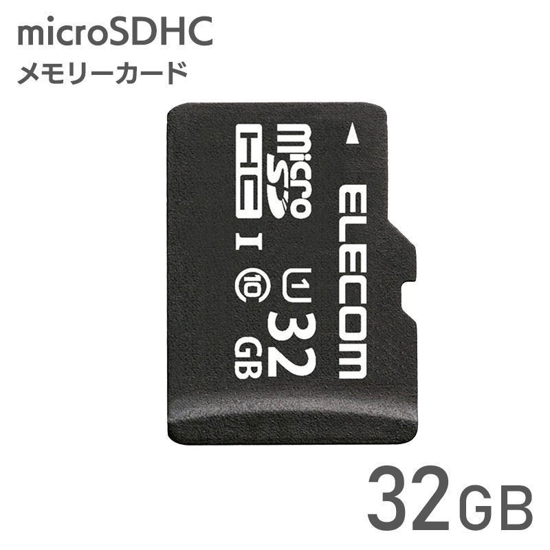 エレコム【 アウトレット 】 microSDカード 32GB microSDHC Class10 UHS-I 読込 最大40MB/s 防水仕様 スマホ タブレット向け 変換アダプタ付 MF-DMR032GUL