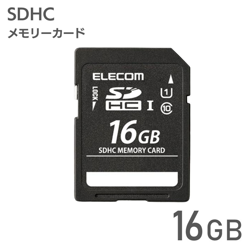 エレコム【 アウトレット 】 SDカード 16GB  SDHC UHS-I Class10 読込 最大40MB/s デジタルカメラ ビデオカメラ向け MF-DSD016GUL