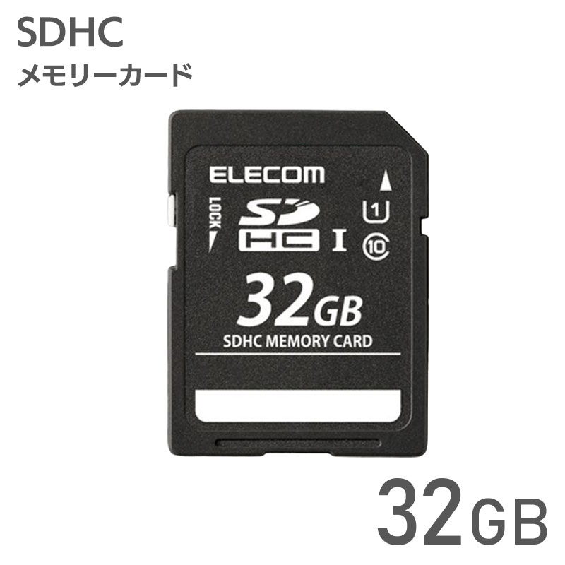 エレコム【 アウトレット 】 SDカード 32GB  SDHC UHS-I Class10 読込 最大40MB/s デジタルカメラ ビデオカメラ向け MF-DSD032GUL