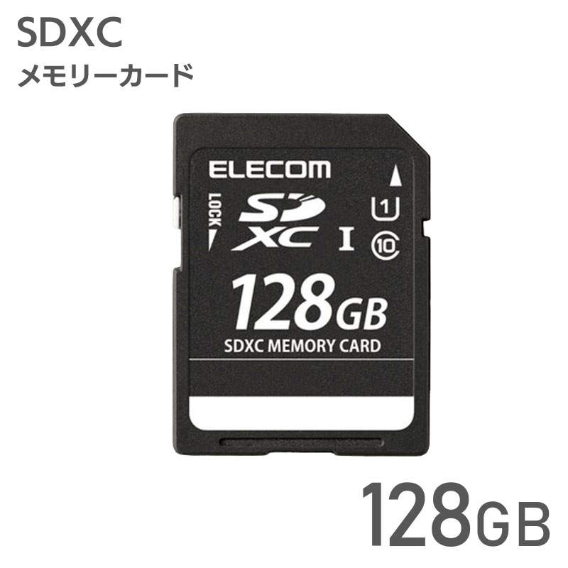 エレコム【 アウトレット 】 SDカード 128GB  SDXC UHS-I Class10 読込 最大40MB/s デジタルカメラ ビデオカメラ向け MF-DSD128GUL