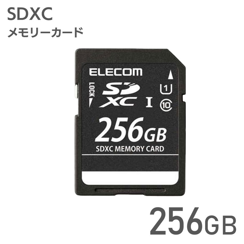 エレコム【 アウトレット 】 SDカード 256GB  SDXC UHS-I Class10 高速 読込 最大70MB/s デジタルカメラ ビデオカメラ向け MF-DSD256GUL