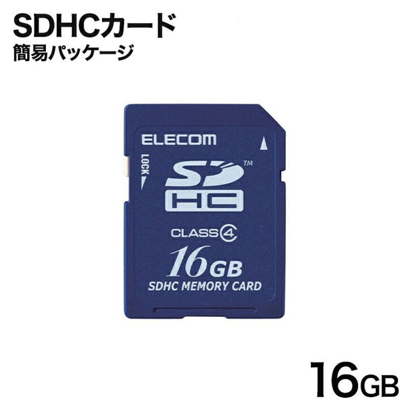 エレコム【 アウトレット 】 SDカード 16GB SDHC Class4 簡易パッケージ デジタルカメラ ビデオカメラ向け MF-FSD016GC4H