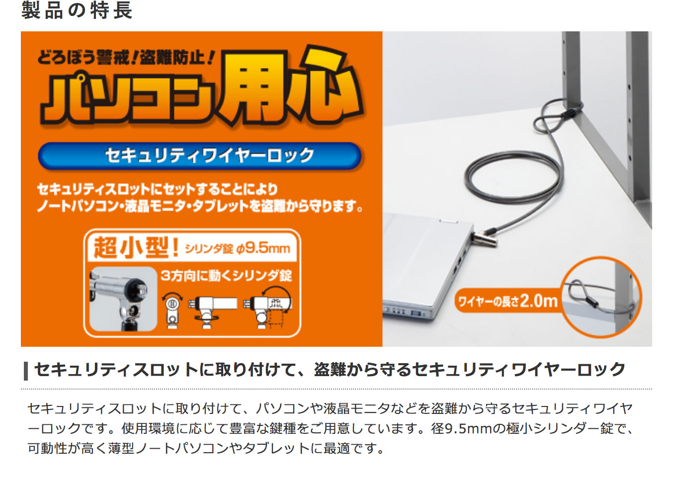 セキュリティワイヤー 超小型シリンダー錠 首振り90度 ヘッド部360度回転 Logitec 産業用 業務用pc タブレット製品関連 ロジテックダイレクト セキュリティワイヤー 超小型シリンダー錠 首振り90度 ヘッド部360度回転 Logitec 産業用 業務用pc タブレット製品関連 ロジテックダイレクト