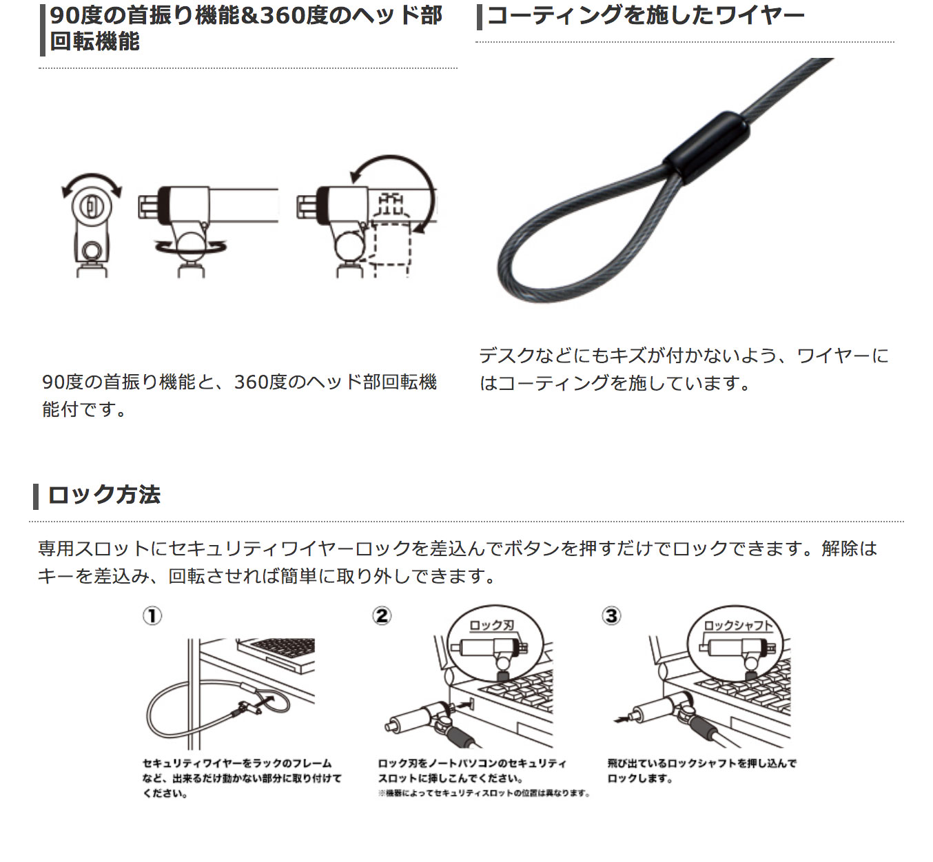 セキュリティワイヤー 超小型シリンダー錠 首振り90度 ヘッド部360度回転 Logitec 産業用 業務用pc タブレット製品関連 ロジテックダイレクト セキュリティワイヤー 超小型シリンダー錠 首振り90度 ヘッド部360度回転 Logitec 産業用 業務用pc タブレット製品関連 ロジテックダイレクト