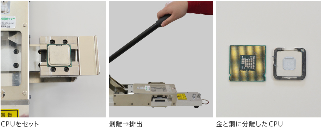 高速CPU殻割り分離装置ホルカム
