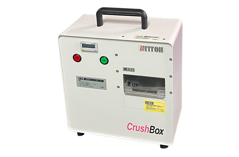 日東造機 CrushBox 電動式 ハードディスク HDD SSD 破壊機 物理 日東造機 CrushBox 電動式 ハードディスク HDD SSD 破壊機 物理