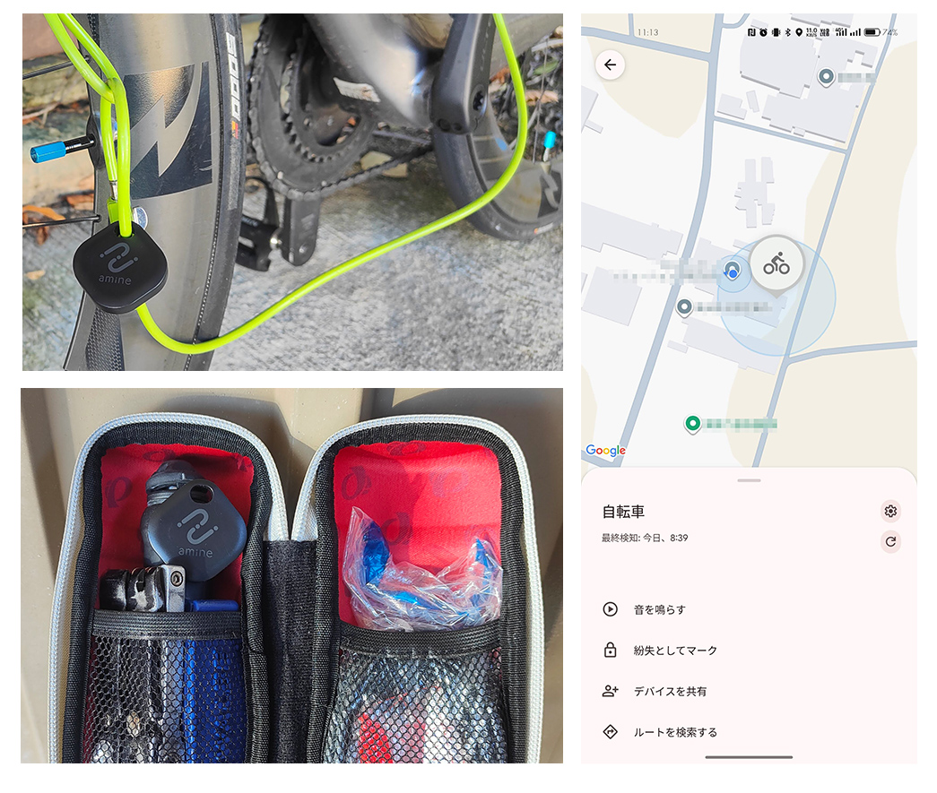 紛失防止タグ/スマートタグ【ロードバイク編】