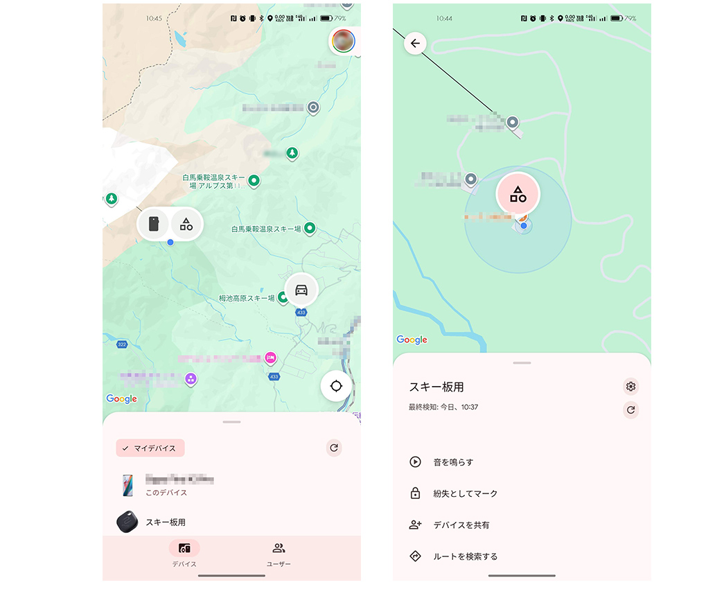 紛失防止タグ/スマートタグ【スキー編】