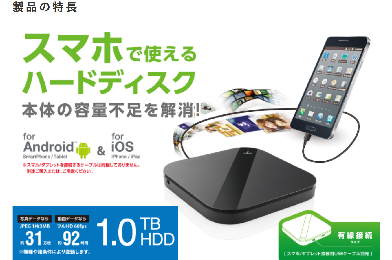 Elecom スマートフォン用外付けバックアップハードディスク 1tb 再生品 Elp Shu010ubk Yy 5月中旬出荷予定 1tb ブラック アウトレット ロジテックダイレクト