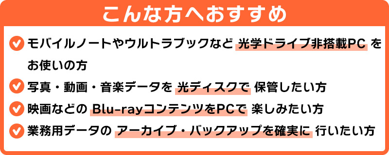 こんな人におすすめ