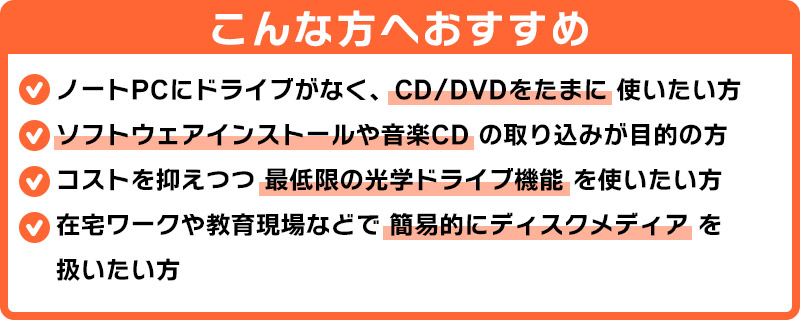 こんな人におすすめ