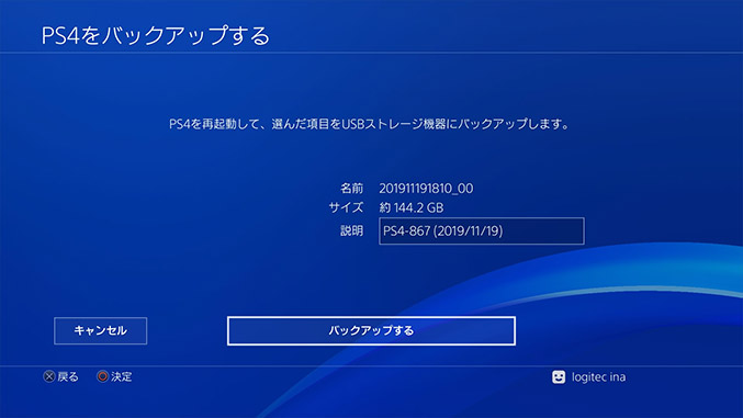 Ps4 Ps4 Pro Ssd化 ゲームのロード時間が短縮される データ転送速度が向上する 外付けssdなら簡単に高速化できる Ps4 Ps4 Pro Ssd化 使用ソフト Death Strading バージョン1 00 測定方法 Continueしたのち ロードが完了しゲーム開始