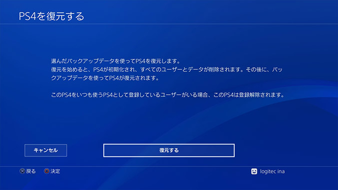 Ps4 Ps4 Proのssd化でゲームの起動時間を速くする 並び順 おすすめ順 ロジテックダイレクト