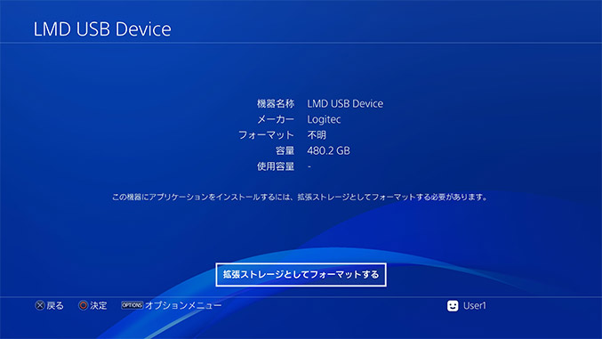 「拡張ストレージとしてフォーマットします」を押します。