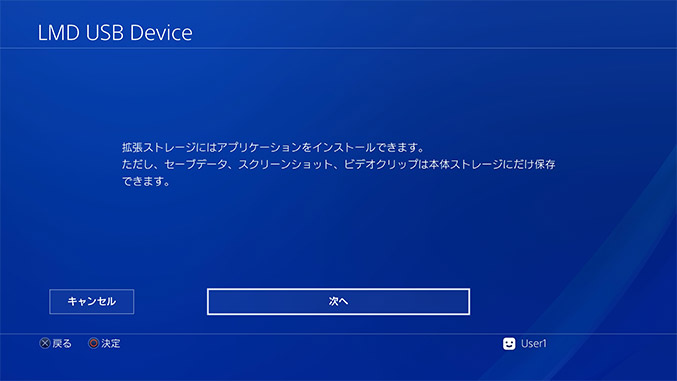 「次へ」を押します