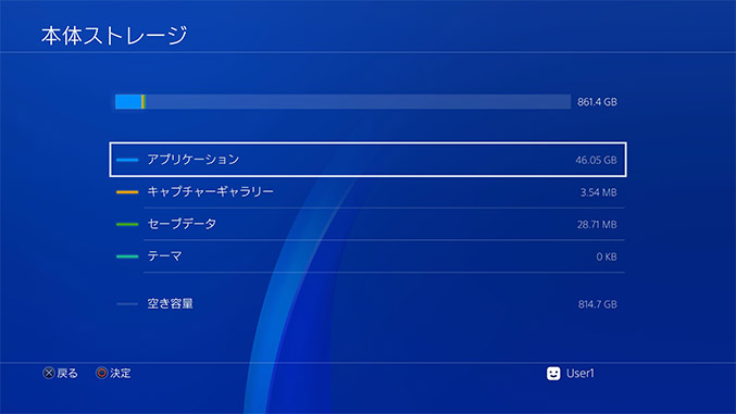 「アプリケーション」を選択