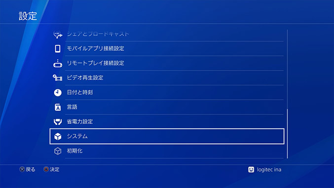 PS4へUSBストレージ機器を接続し、「設定」から「システム」を選択