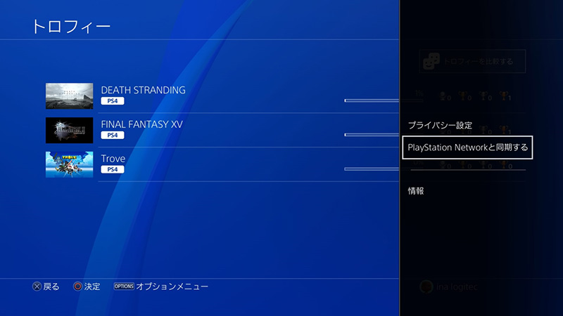 PS5でサインしたものと同じアカウントでPS4にログインする